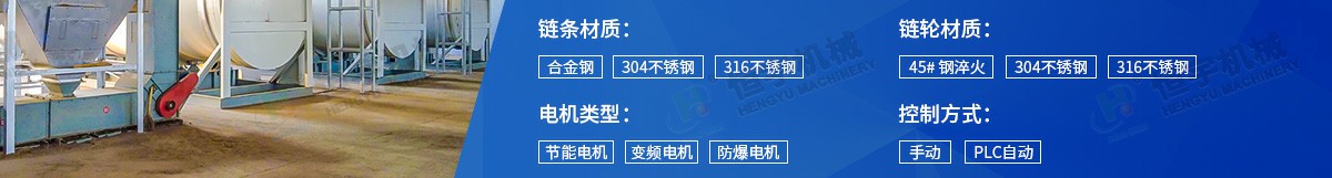 z型提升机配置清单
